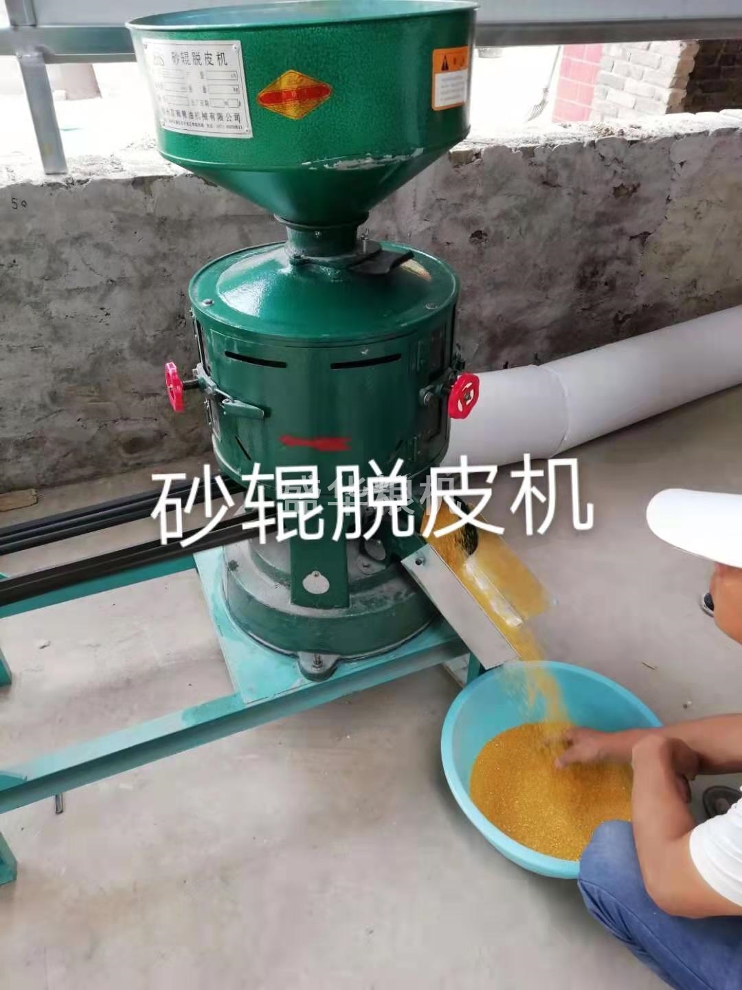 砂輥脫皮機