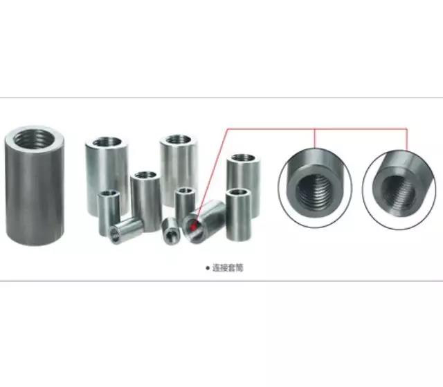 鋼筋連接套筒